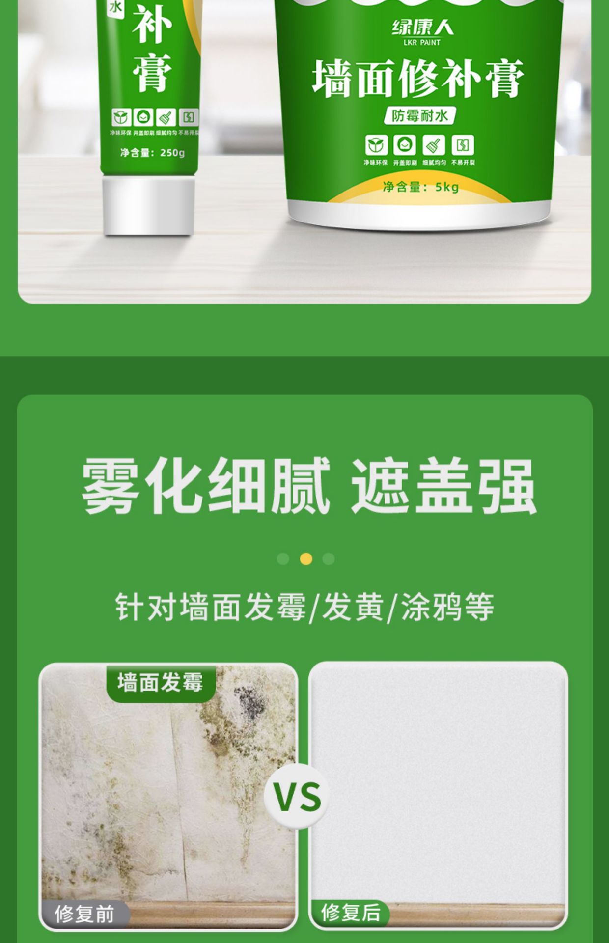 Suitable for Wall Self-Painting Latex Paint Indoor Household Paint Coating Repair Paste White Wall Repair White Paint Wall