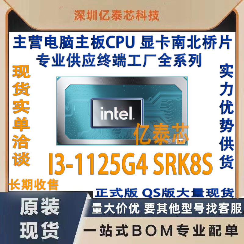 i3-1125G4 SRK8S 11 Generation Core Notebook CPU Processor for Terminal Factory New Test