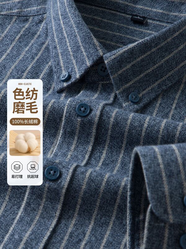 新疆长绒棉磨毛男士衬衫易打理翻领条纹高级感秋季保暖衬衫长袖男|undefined