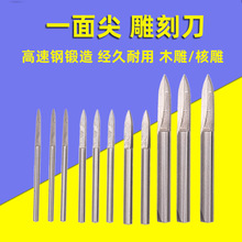 电动木工雕刻刀划线刀宝剑刀木雕根雕刻字剑型刀一面尖刀白钢刻刀