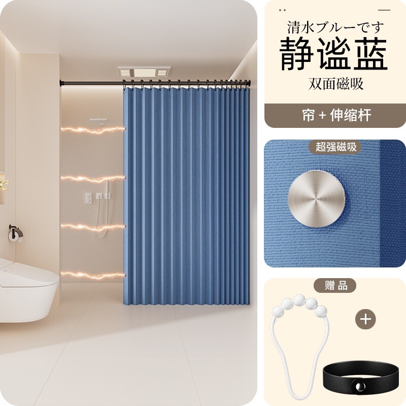 浴室防水・防カビカーテン、浴室専用間仕切りカーテン、乾湿分離シャワーカーテン、バスシャワー用磁気折りたたみカーテン|undefined
