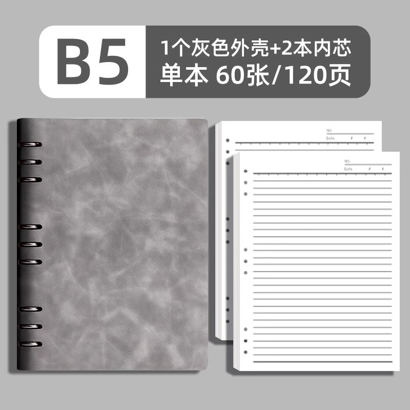 그레이 B5 리필 포함 [240페이지]
