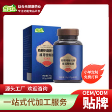 锌硒咀嚼片代加工OEM/DOM药食同源粉剂/片剂代加工生产委托厂家