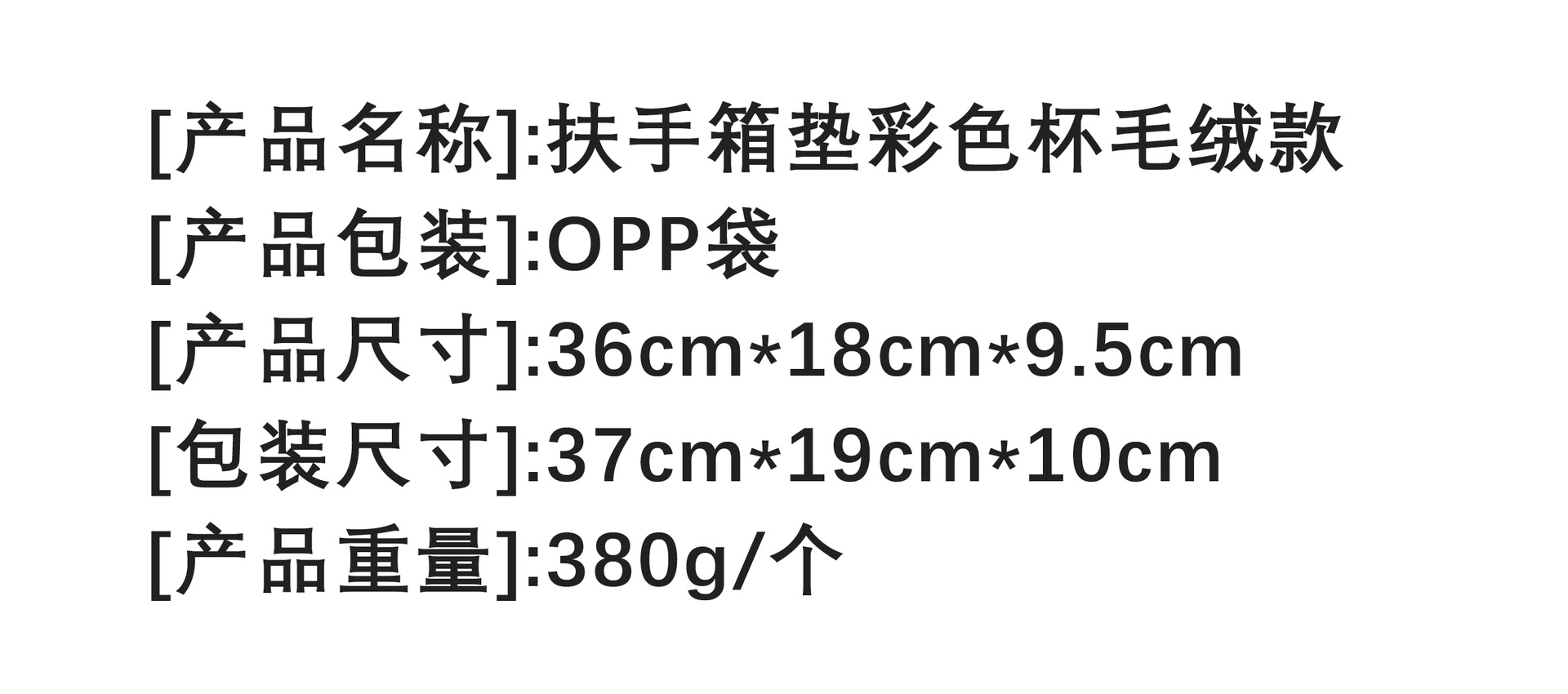 Car Armrest Box Pad Storage Box Car Thickened Heightening Pad Car Armrest Box Protective Cover Multifunctional Armrest Box