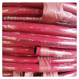 Manufacturers supply steam rubber hose acid and alkali resistant EPDM cloth steel wire rubber tube high heat resistant hose