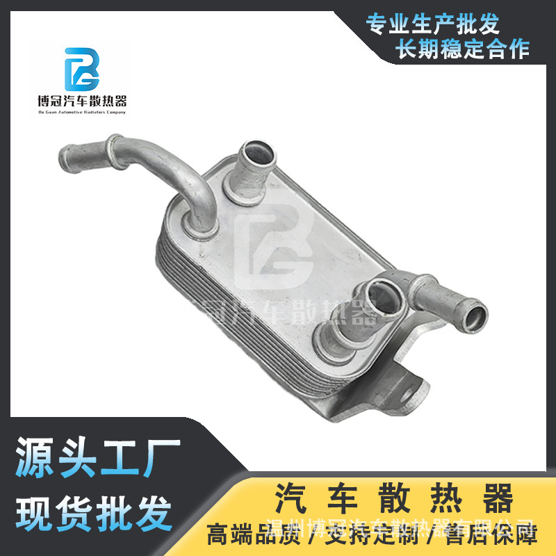 1503310-U01 Is Suitable for Changan Automobile Radiator Oil Cooler Oil Grids Radiator