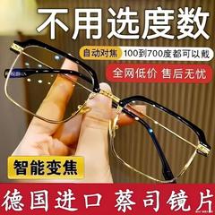 メーカー老眼鏡自動調節度数ズームビジネス両用ハイビジョンブルーライト焦点高齢者メガネ生放送