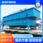 养猪处理定制臭味气浮机