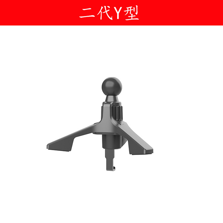 2021 new second generation Y type air outlet mobile phone bracket base accessories round air conditioning port car bracket clip