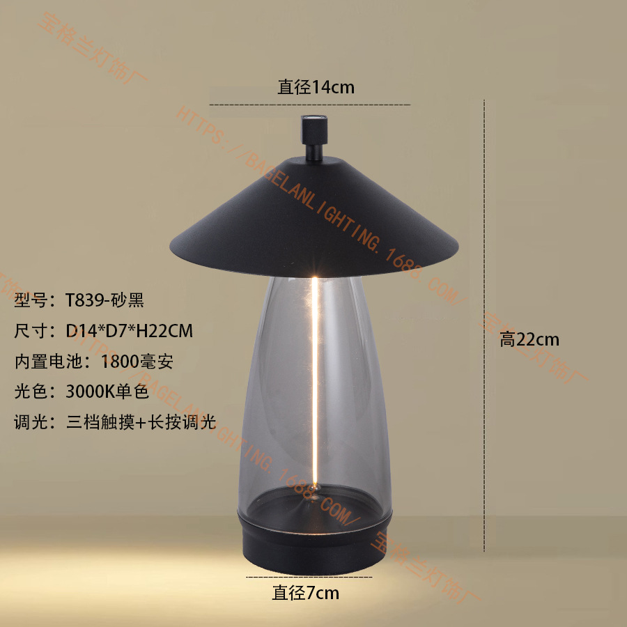 T839 주변광 고급 침대 옆 램프 - 샌드 블랙