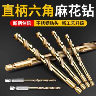 Kt Hexagonal Handle Drill Twist Drill High Hardness Drilling Electric Wrench Hand Electric Drill Stainless Steel Metal Opening