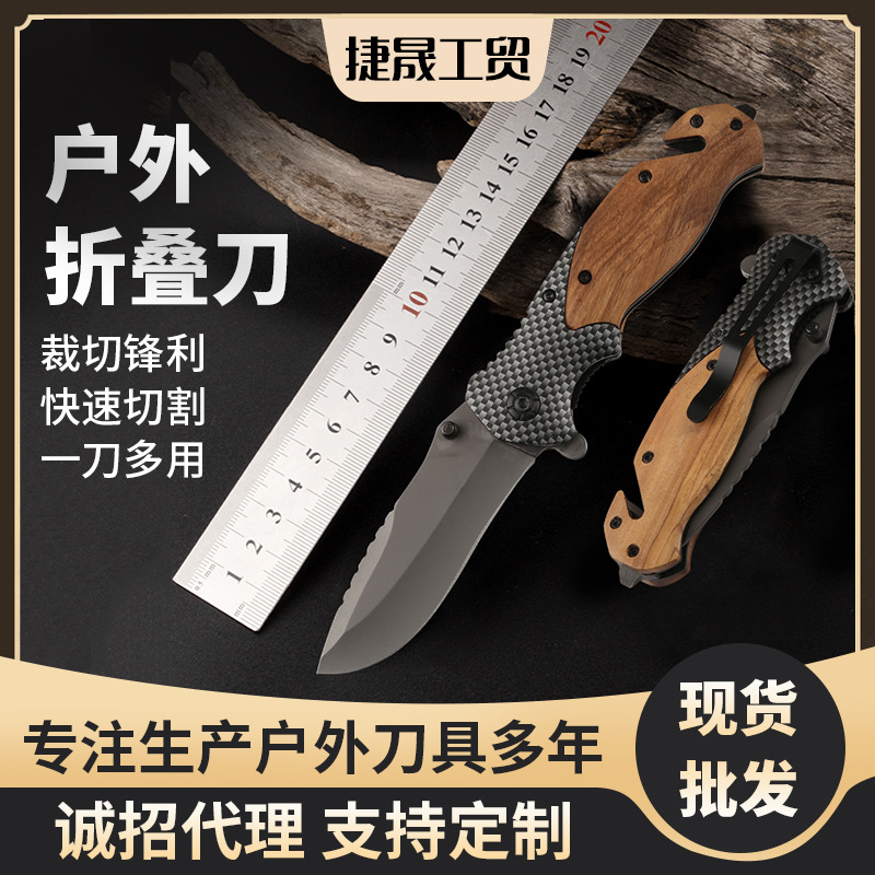 户外折叠刀不锈钢高硬度野营迷你花梨木小刀多用途随身便捷可折叠