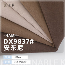 50s莫代尔棉随心裁 270g弹力棉莫针织面料 潮牌T恤打底衫服装布料