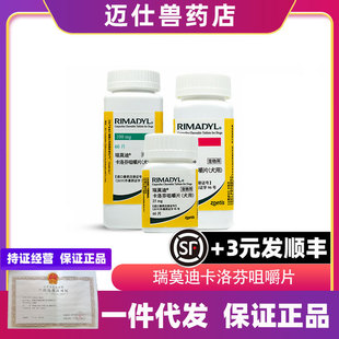 Remodi Pet Dog Soft Tissue Bone Surgery Postoperative Analgesia Carprofen Chewable Tablets for Dogs with Joint Problems