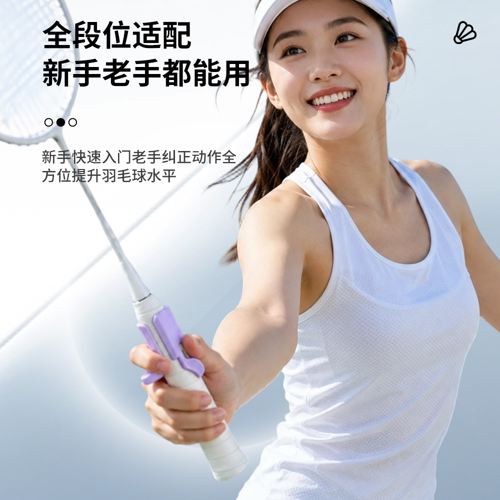 Badminton Grip Corrector Professional Training Tool Ergonomic Non-Slip Durable Handle Grip for Beginners Correction
