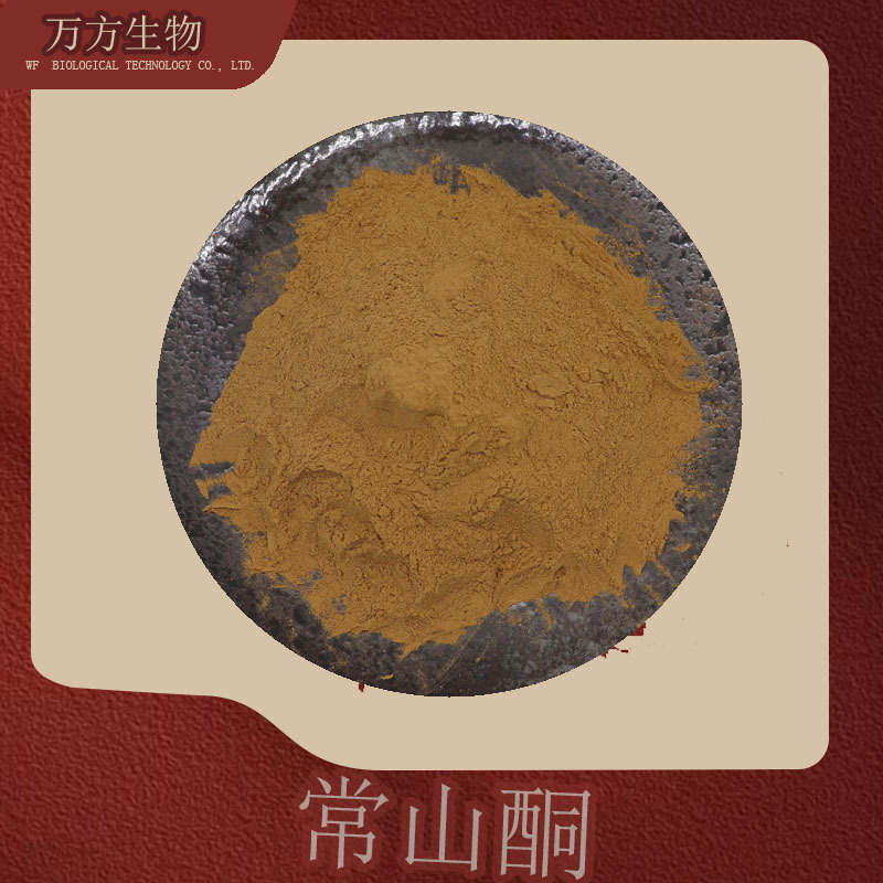 常山酮5% 常山提取物 现货供应 卤夫酮 支持检测 现货供应