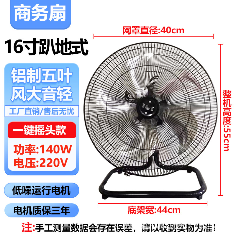 Ventilador de piso de 16 pulgadas - aluminio de cinco cuchillas - cabezal giratorio - regulación de velocidad de cinco velocidades-1