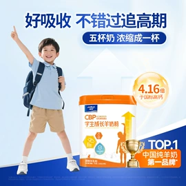 羊奶粉;羊奶;奶片