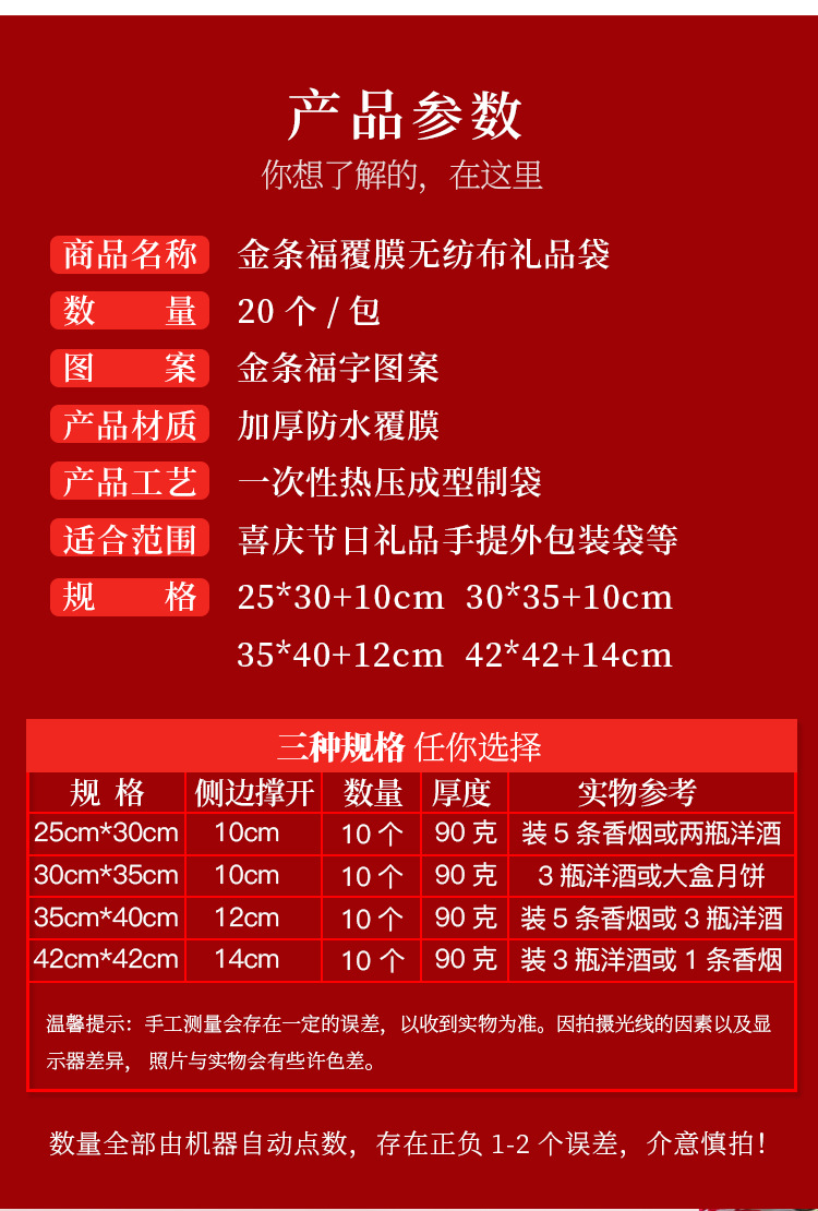 金条福礼品袋-3_06