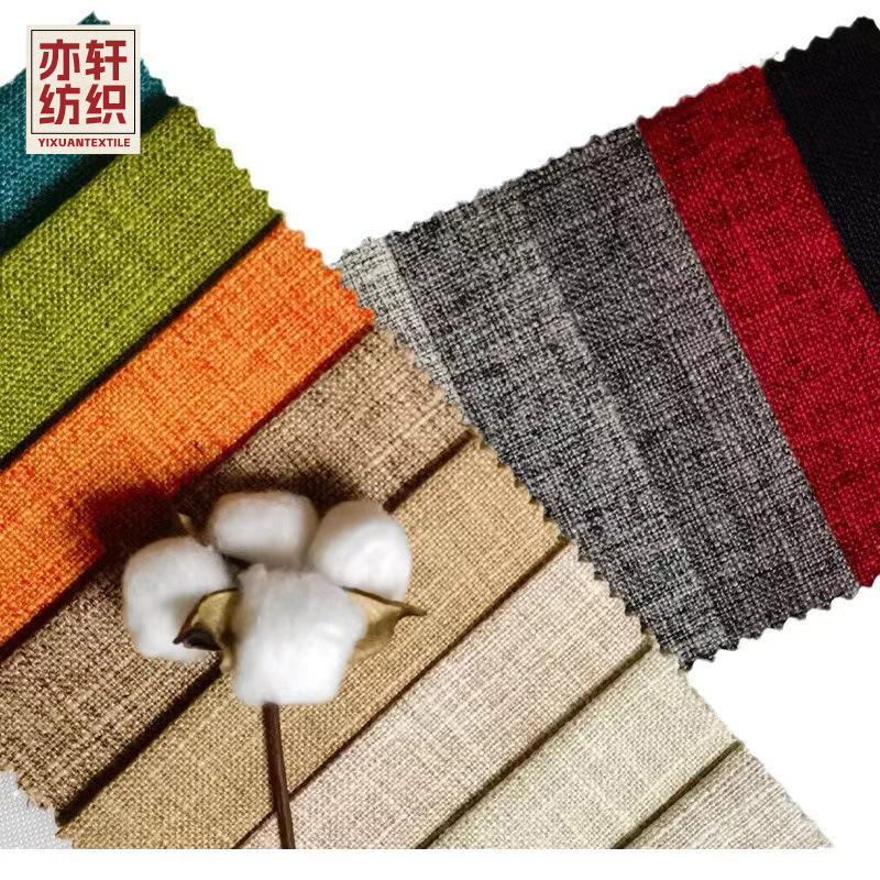 竹节麻大肚纱亚麻布料棉麻面料桌布软包盐包抱枕车套沙发布料批发