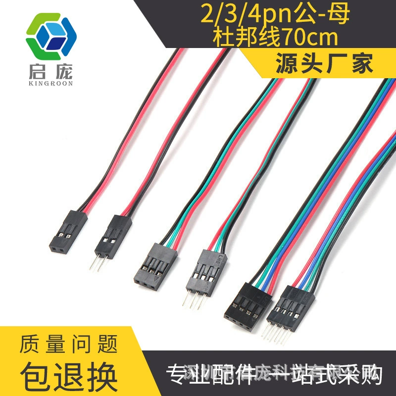 3D-принтер Qipang с двусторонней перемычкой DuPont между мужчинами и женщинами 70 см2/3/4PIN, линия DuPont, 70 см, мужская и женская