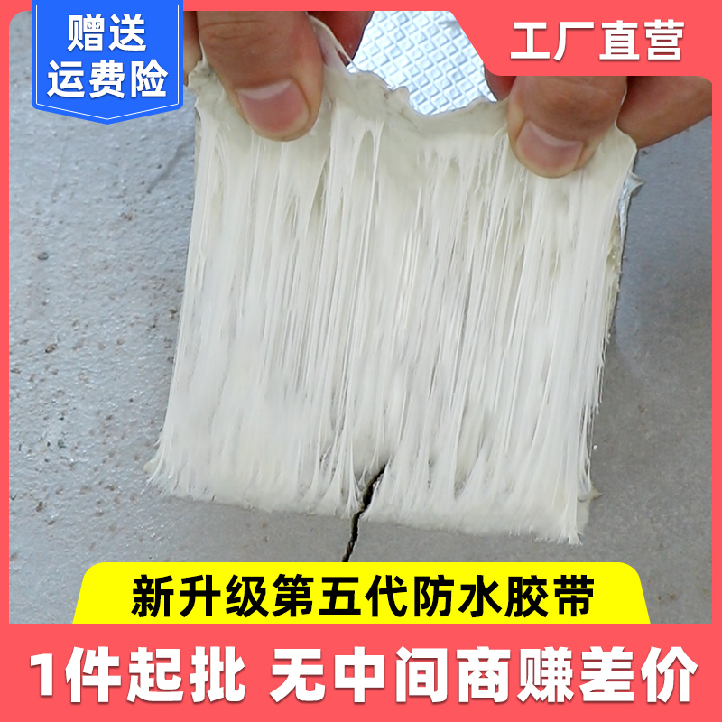 丁基防水胶带强力屋顶彩钢瓦防水材料堵漏王楼屋顶裂缝防水卷材
