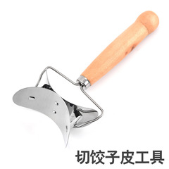 Dumpling cutter, dumpling skin knife, stainless steel dumpling making mold, kitchen cooking dumpling roller knife