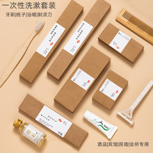 酒店一次性牙具套裝客房洗漱用品牙刷牙膏梳子五星級民宿定制LOGO