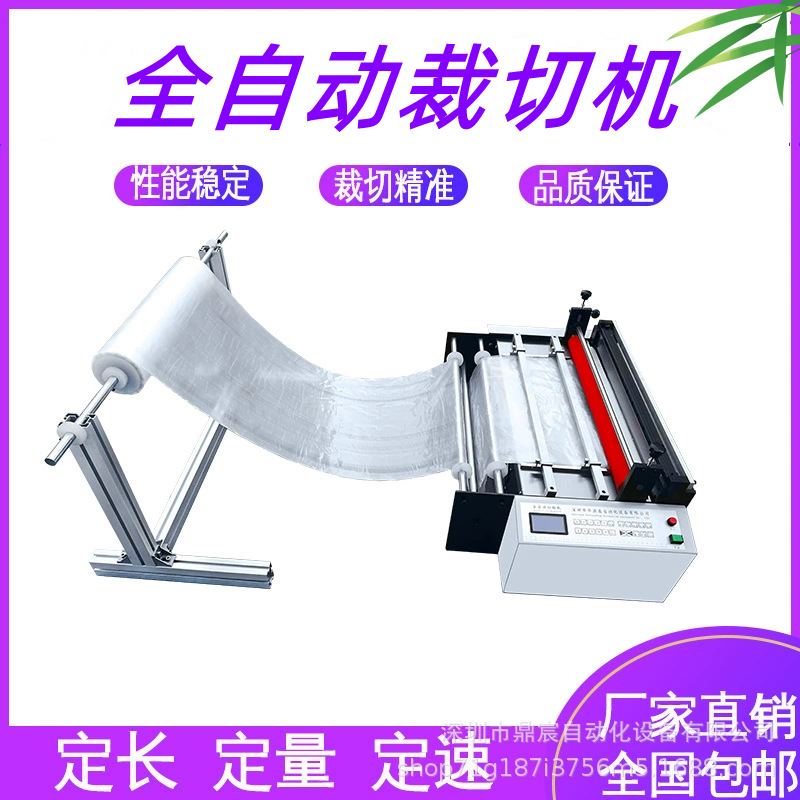 厂家直销全自动家居布断布机 植绒布电脑裁切机 无纺布棉布横切机