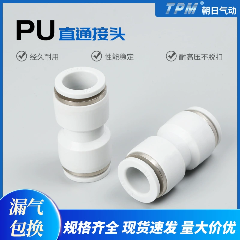 Пневматический разъем Быстроразъемный разъем ПУ Прямой разъем Пластиковый быстроразъемный разъем Пневматический быстроразъемный разъем