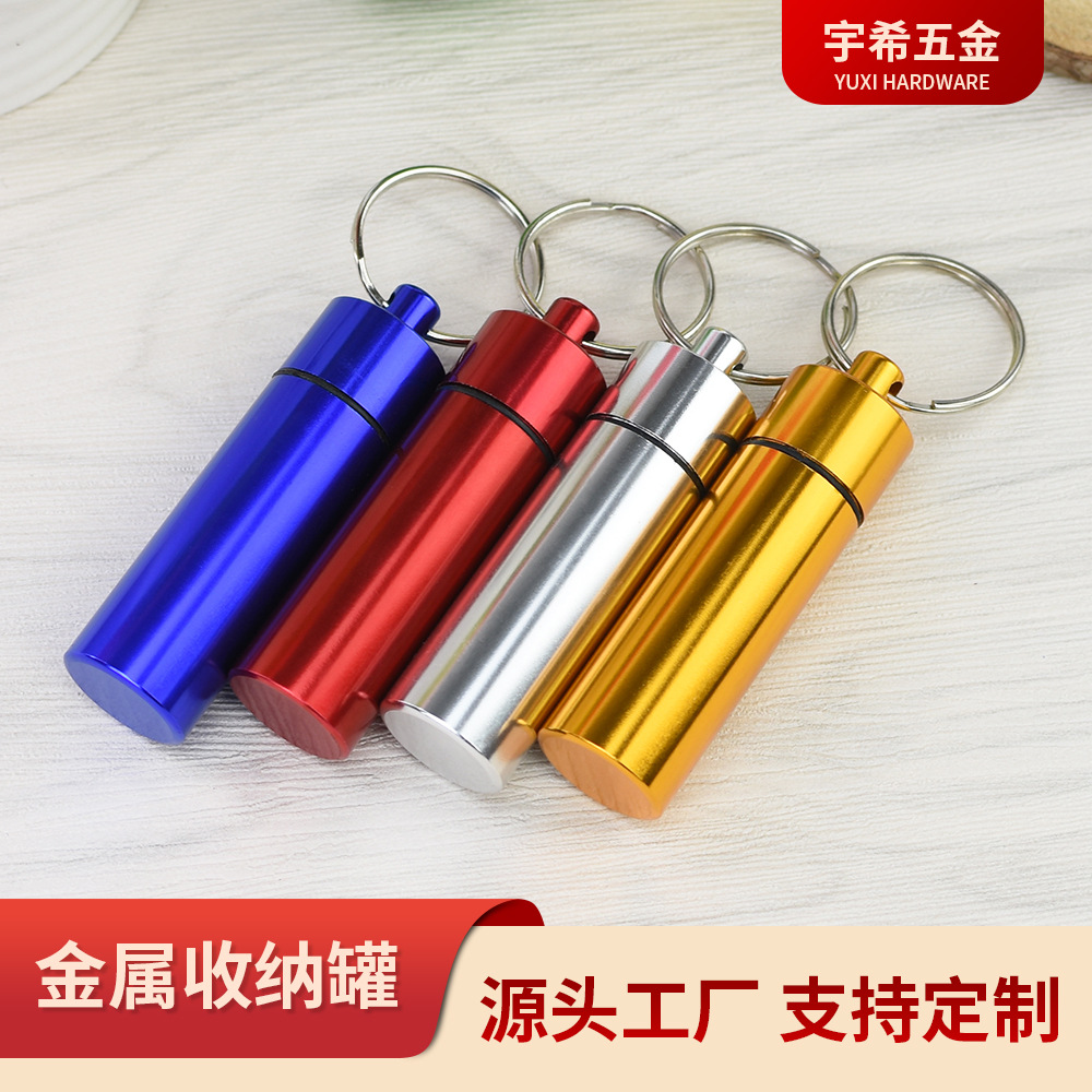 【厂家直供】供应新款 铝合金收纳瓶 铝合金筒罐 多种规格供选