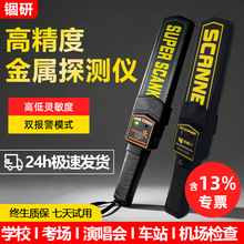 ����̽�����ֳ�ʽ�߾���̽����ѧУ��վ���������ֳֽ���̽����