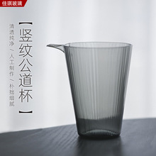竖纹高硼硅玻璃公道杯 家用功夫鹰嘴大号匀杯 透明玻璃茶海分茶器