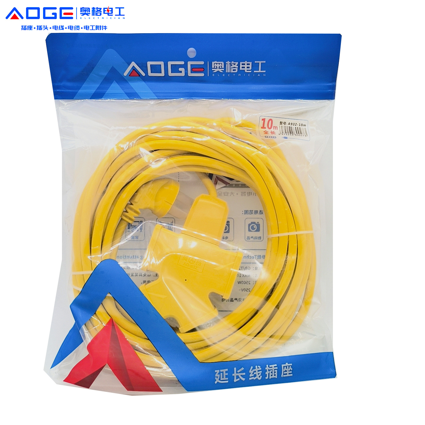 10米奥格A932纯铜10米线插排带线地拖防摔防砸冬季可用耐磨不断裂