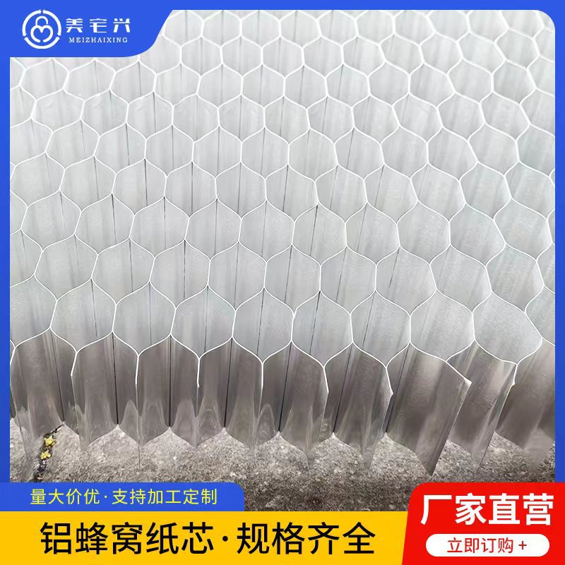 厂家批发铝蜂窝芯防火门板填充蜂窝铝板