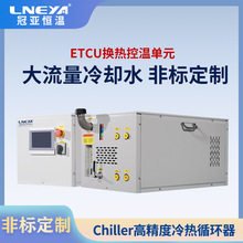 冠亚半导体加热制冷恒温器 高低温循环试验设备 高精度温控设备