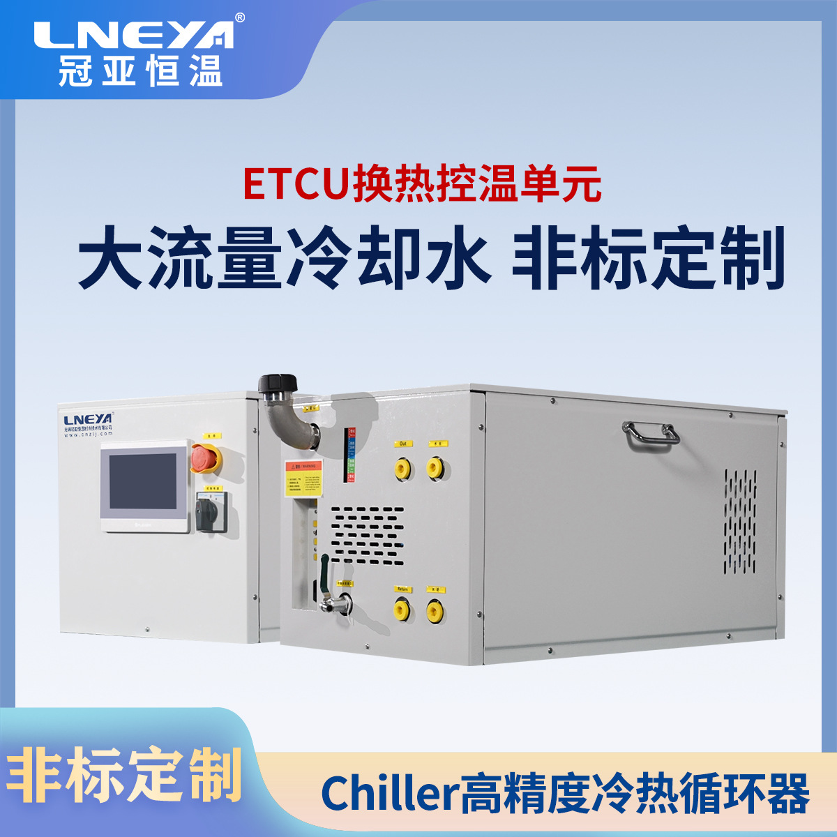 冠亚半导体加热制冷恒温器 高低温循环试验设备 高精度温控设备
