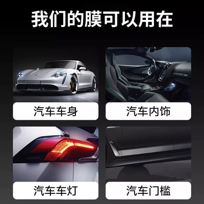 BASF TPU car wrap Car paint protective film