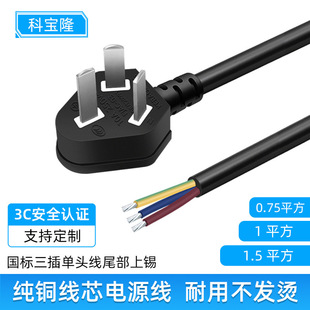 ����CCC������β�B�Ӿ�0.75/1.5ƽ��AC���^���{���3���Դ��