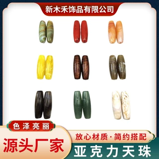 14*40mm亚克力桶珠长管双色天珠diy头饰发饰饰品散珠配件批发