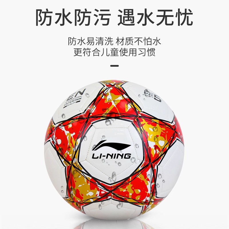 Li Ning fútbol para estudiantes de primaria bola especial para niños 4 no. 5 competencia profesional 4 no. 5 bola regalos de examen de ingreso a la escuela secundaria