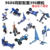 300+Style 9686 Set 396 Particles [No Power Group] (Only Electronic Manual)