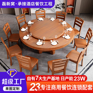 New Chinese Style Hotel Large Round Table with Turntable Club High-End Dining Table Custom Solid Wood Round Table 12-Person Dining Table Large Round Table