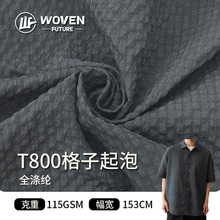 现货货源T800格子起泡全涤肌理皱感休闲棉服夹克薄衬衫面料