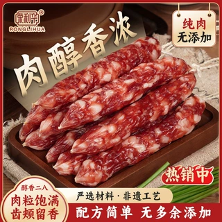 批发现货土猪肉广式腊肠250克二八肥瘦正宗黄圃腊味广东特产微甜