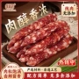 广东广式正宗特产腊味