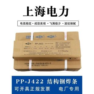 Electricity Brand Pp-R407 Heat-Resistant Steel Welding Rod R407 Electric Welding Rod 2.5/3.2/4.0/5.0mm