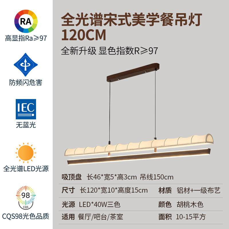 新中式餐厅吊灯宋代美学中古风卧室书房茶室岛台吧台一字长条吊灯|undefined