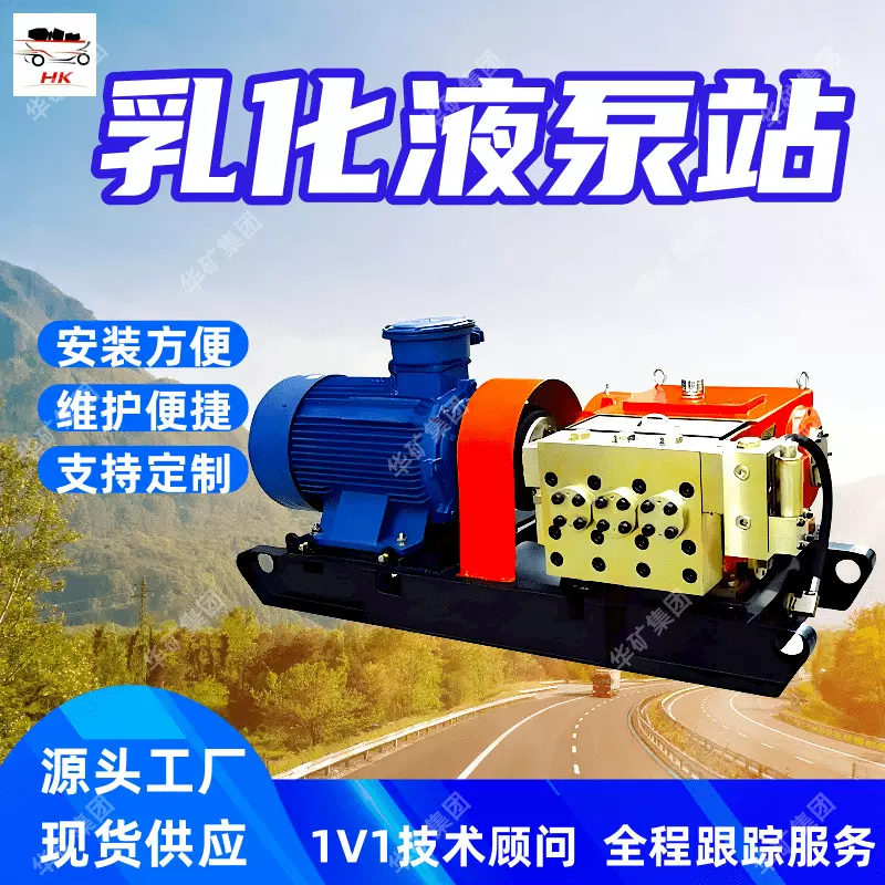 电动乳化液泵站 流量脉动小 定金发货 BRW160/31.5电动乳化液泵站