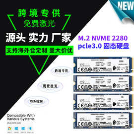 批发跨境外贸M.2 NVME固态硬盘500g适用于台式笔记本电脑250g1T2t